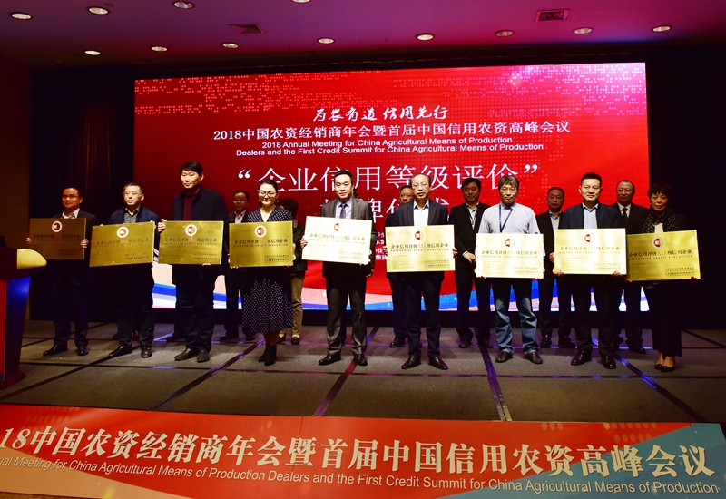 浙農(nóng)股份、惠多利獲評企業(yè)信用等級評價AAA級