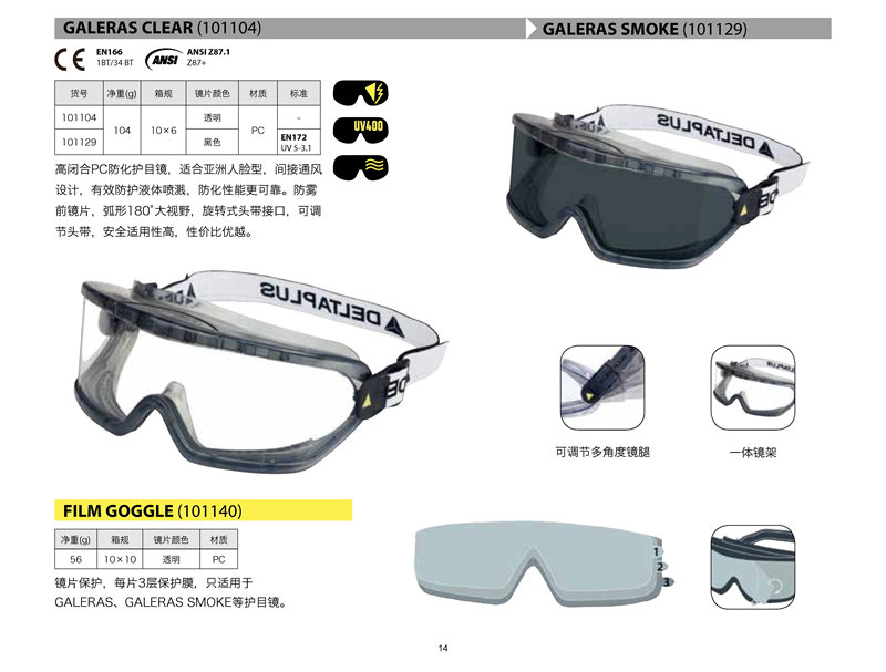 捐護(hù)目鏡、找模具，明日和順的同志整個(gè)春節(jié)假期都在忙