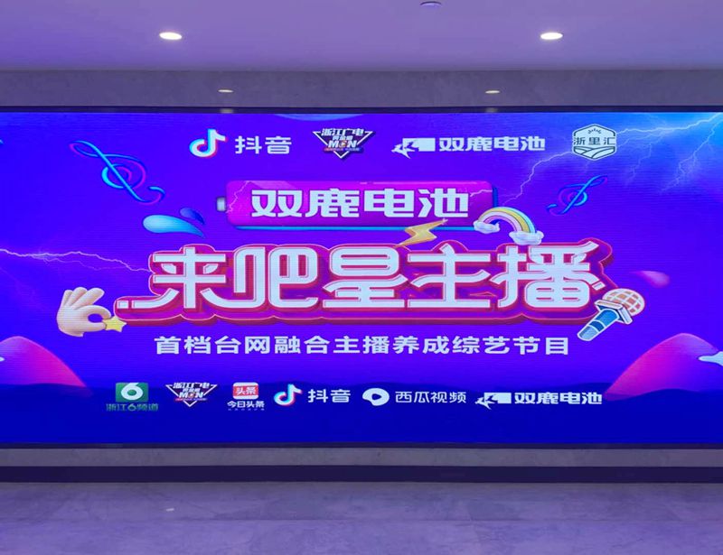 直播帶貨、主播競(jìng)技，浙江廣電《來吧！星主播》節(jié)目組走進(jìn)浙農(nóng)
