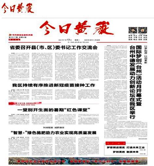 省農(nóng)業(yè)農(nóng)村廳及科研院所專(zhuān)家點(diǎn)贊惠多利水稻肥減量增效效果