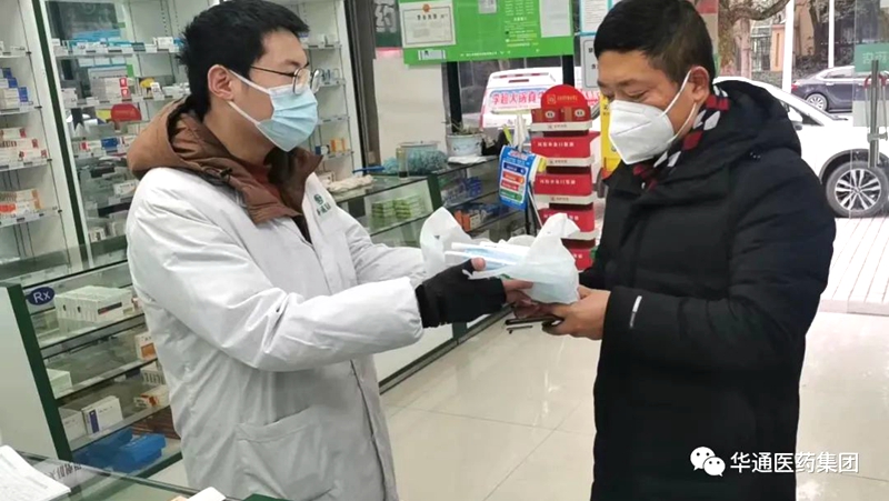 華通醫(yī)藥第一批免費“愛心防疫包”發(fā)放完畢！第二批已在路上……