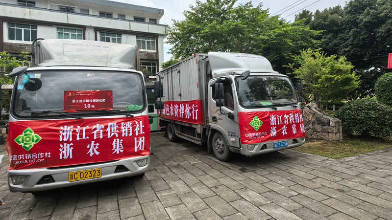 浙江省供銷社、浙農股份參加省政協(xié)“六送下鄉(xiāng)”活動