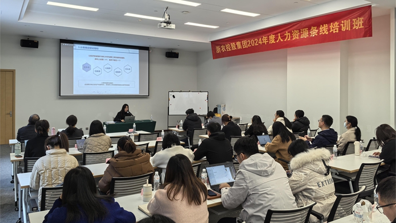 集團舉辦人力資源條線培訓(xùn)