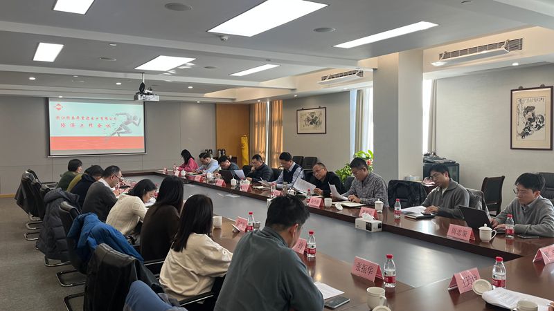浙農(nóng)華貿(mào)召開2025年經(jīng)濟工作會議