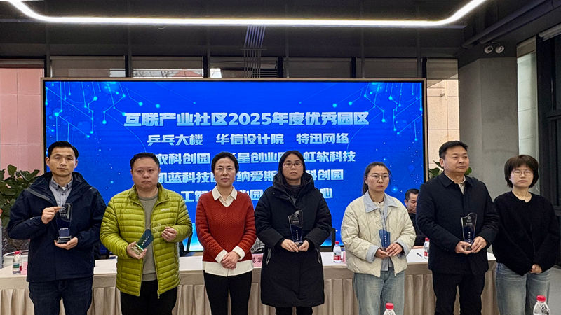 浙農(nóng)科創(chuàng)園榮獲2025年度安全生產(chǎn)&ldquo;優(yōu)秀園區(qū)&rdquo;稱號(hào)