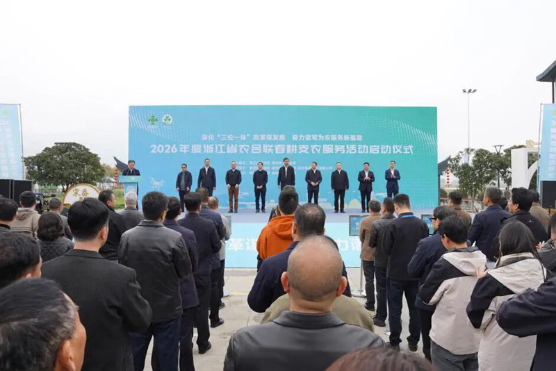 全省農(nóng)合聯(lián)春耕支農(nóng)服務(wù)活動在瑞安啟動