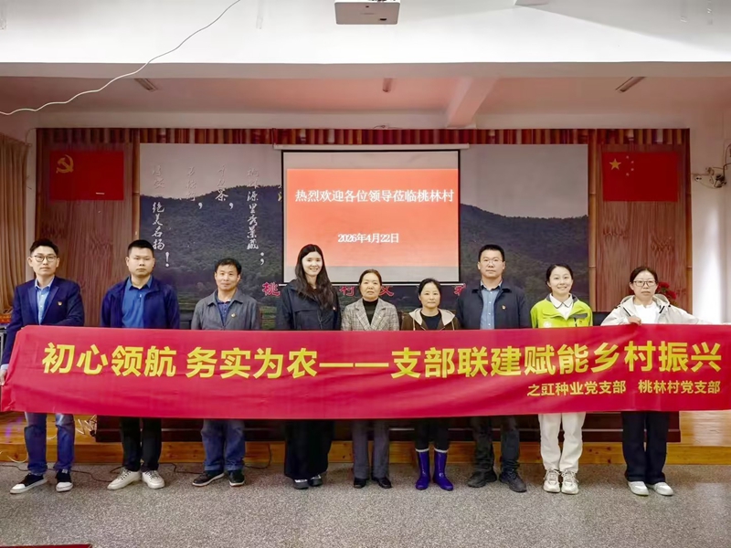 之豇種業與桃林村開展支部聯建活動