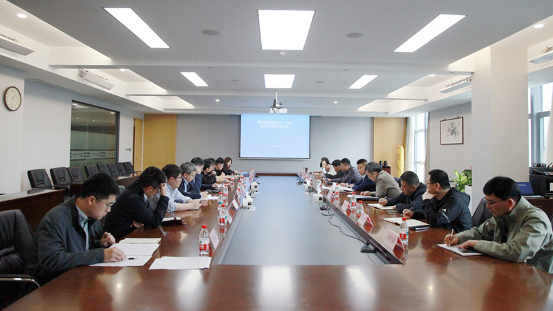 集團召開2026年度一季度安全生產形勢分析會議并舉辦全員安全培訓