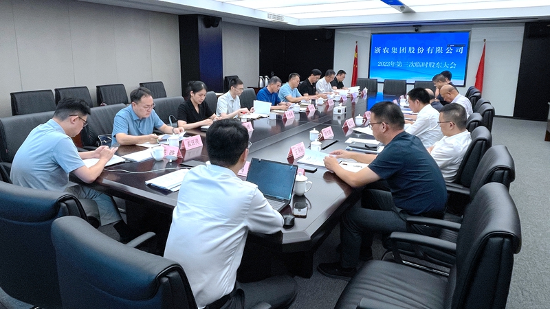 浙農(nóng)股份產(chǎn)生新一屆法人治理機構 葉偉勇任董事長曾躍芳任總經(jīng)理