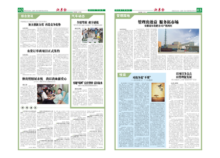 浙農(nóng)報(bào)2015年第7期(二、三版)